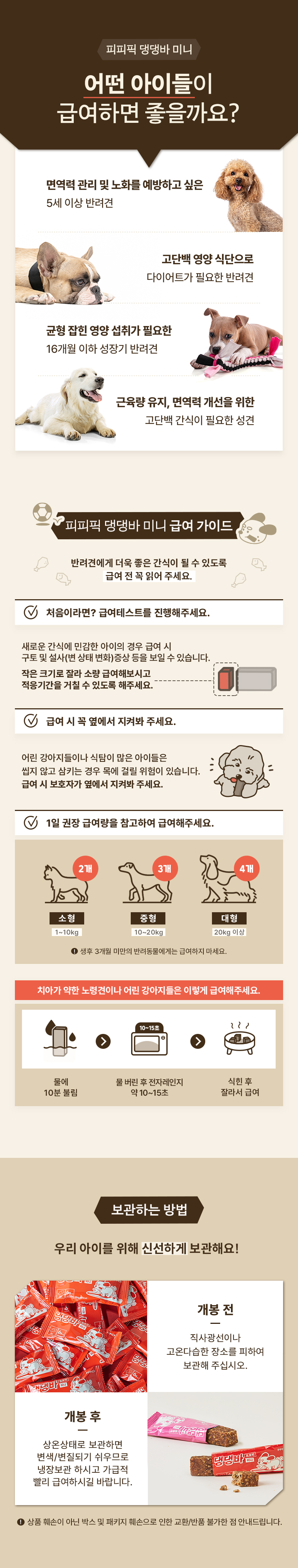 [무료배송] 피피픽 독 댕댕바 프로틴 미니 연어 14p 11번째
