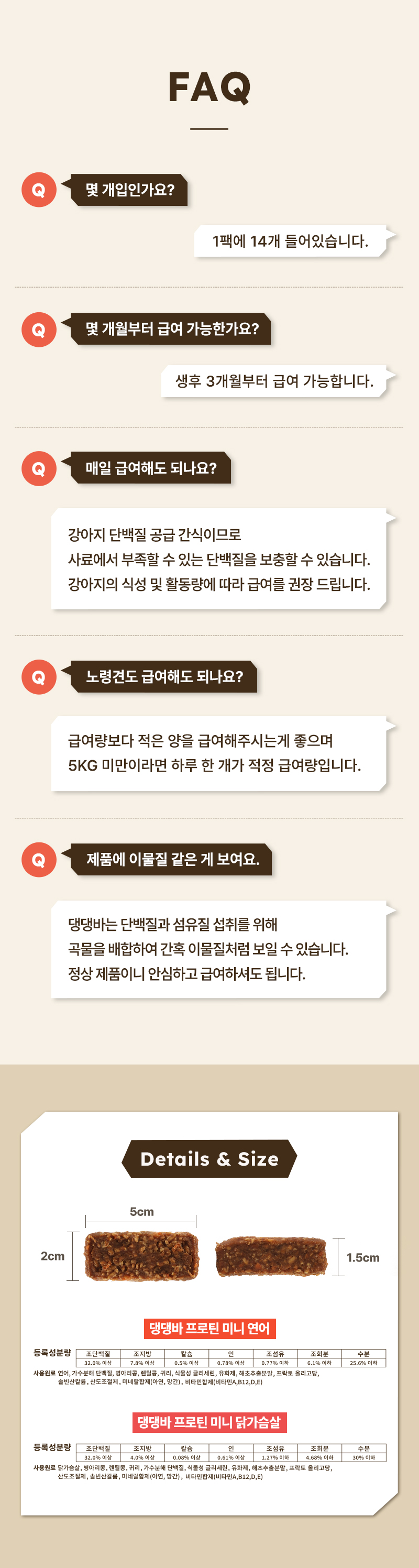[무료배송] 피피픽 독 댕댕바 프로틴 미니 연어 14p 12번째