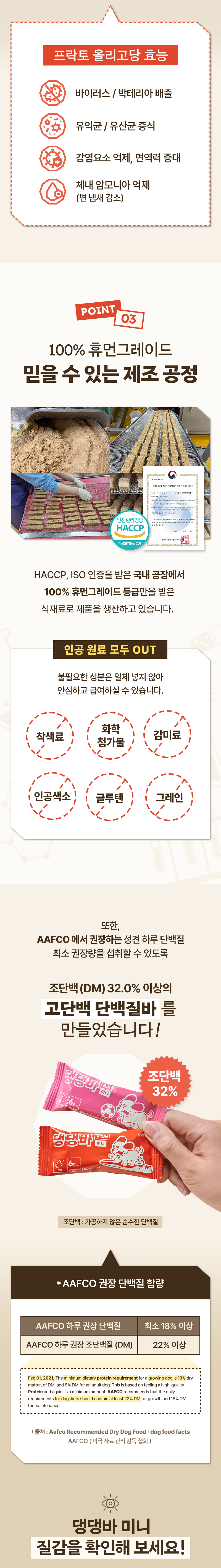 [무료배송] 피피픽 독 댕댕바 프로틴 미니 연어 14p 8번째