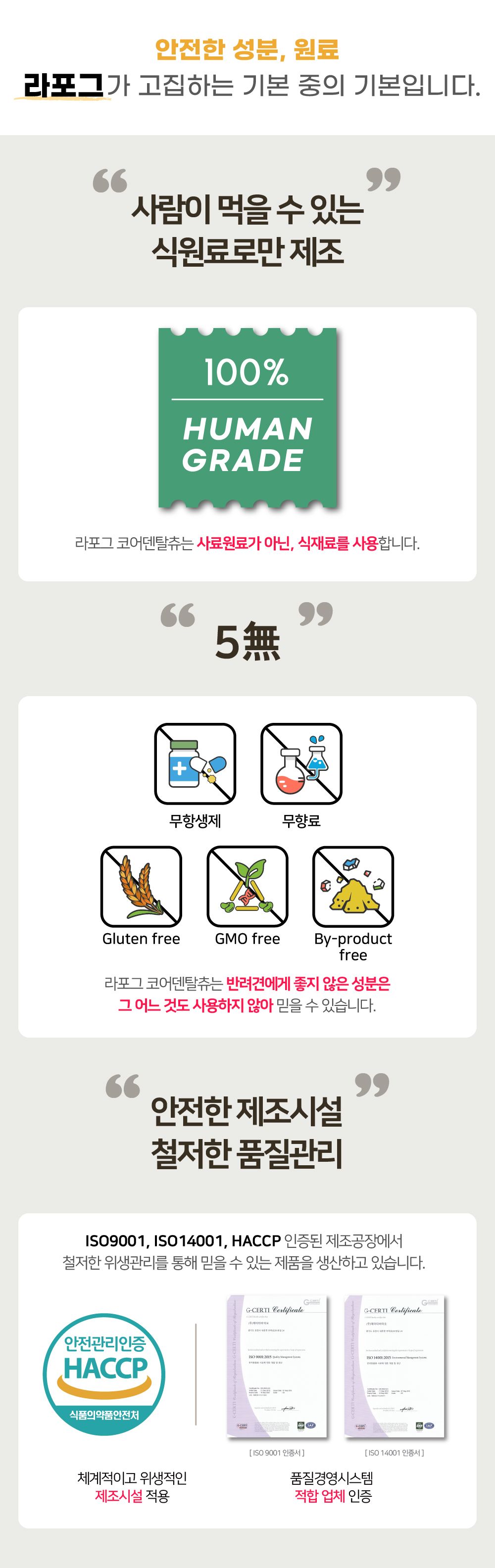 [체험팩] 라포그 독 코어덴탈츄 옐로우 조인트케어 1p 14번째