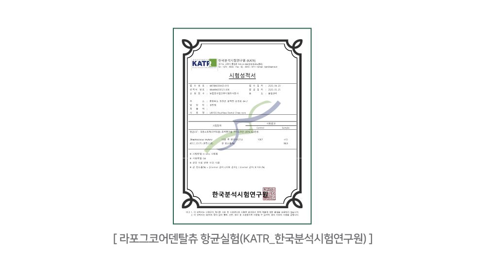 [체험팩] 라포그 독 코어덴탈츄 옐로우 조인트케어 1p 8번째