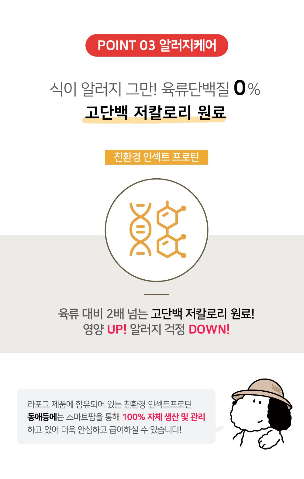 [체험팩] 라포그 독 코어덴탈츄 옐로우 조인트케어 1p 9번째
