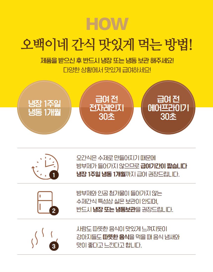 [무료배송] [냉동/냉장] 오간식 독 생일파티 패키지  16번째
