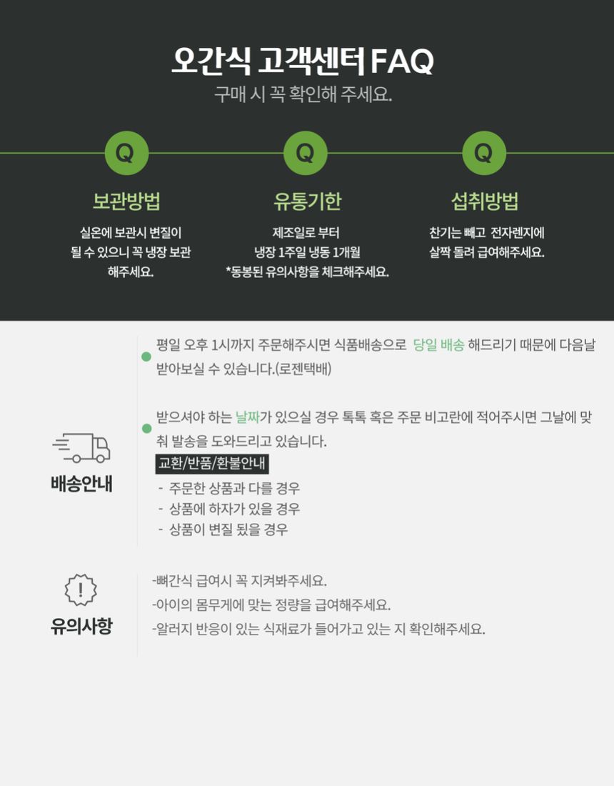 [무료배송] [냉동/냉장] 오간식 독 생일파티 패키지  19번째