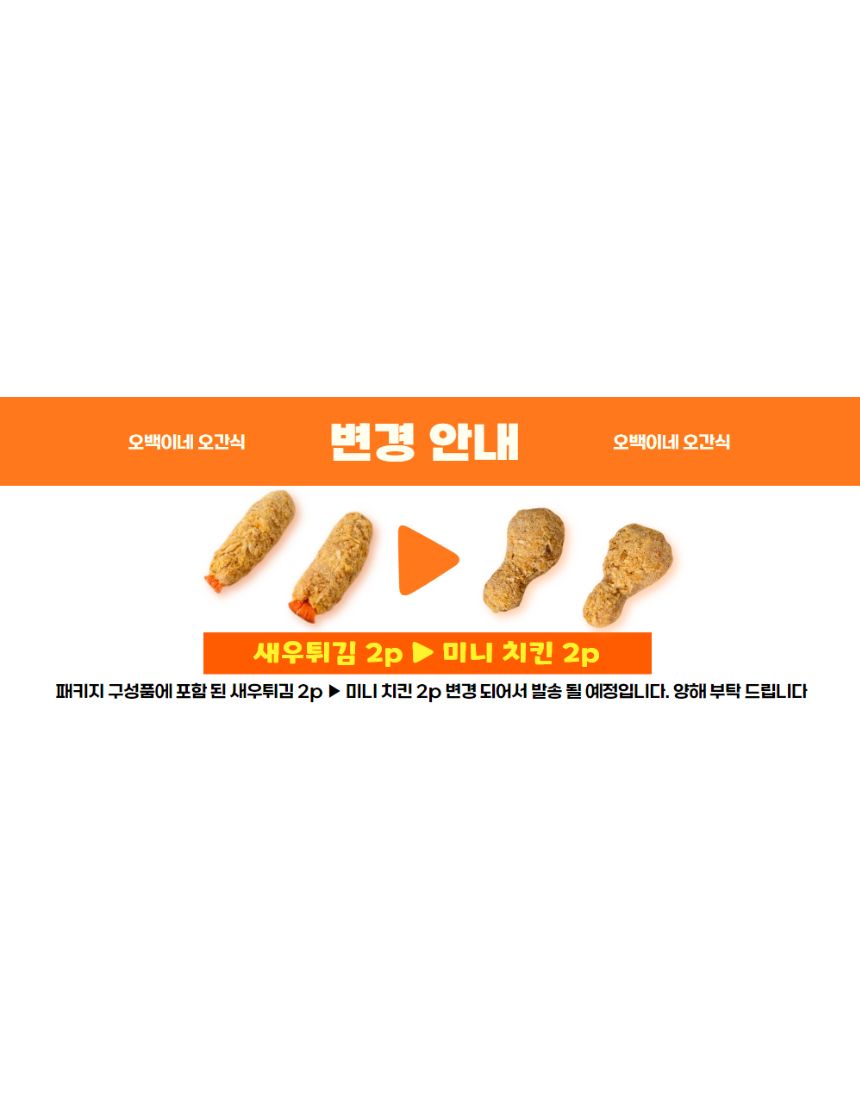 [무료배송] [냉동/냉장] 오간식 독 생일파티 패키지  13번째