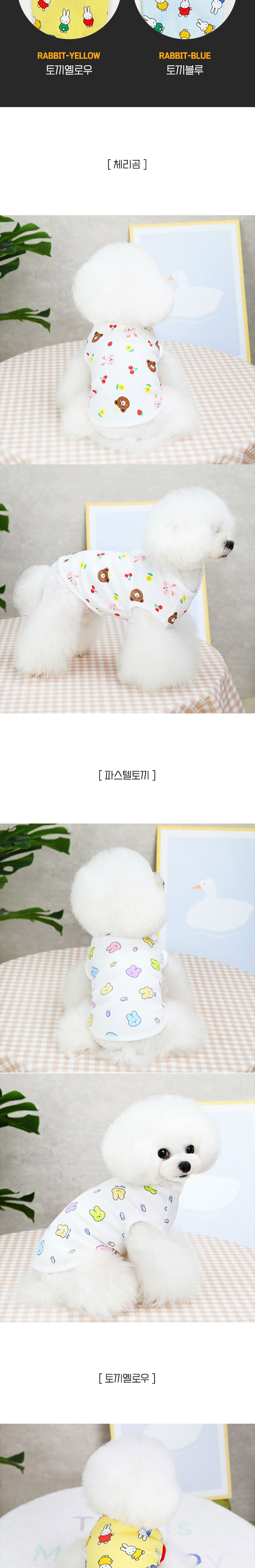 [무료배송] 딩동펫 크레용 아기자기 티셔츠 토끼블루/토끼옐로우/체리곰/파스텔토끼 S-2XL 3번째