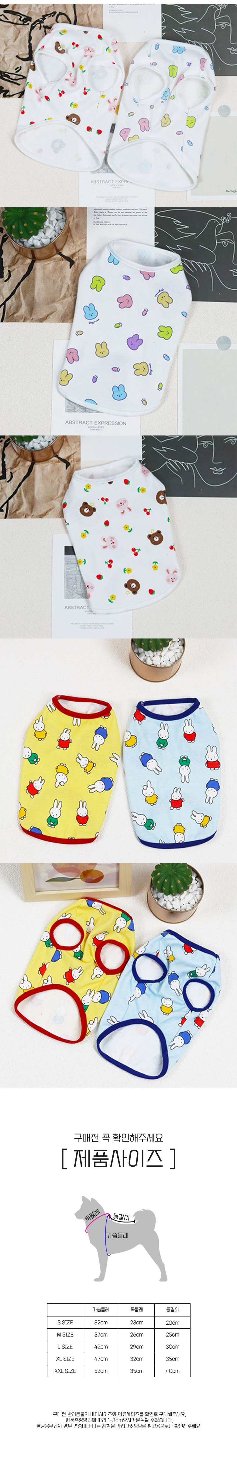 [무료배송] 딩동펫 크레용 아기자기 티셔츠 토끼블루/토끼옐로우/체리곰/파스텔토끼 S-2XL 5번째
