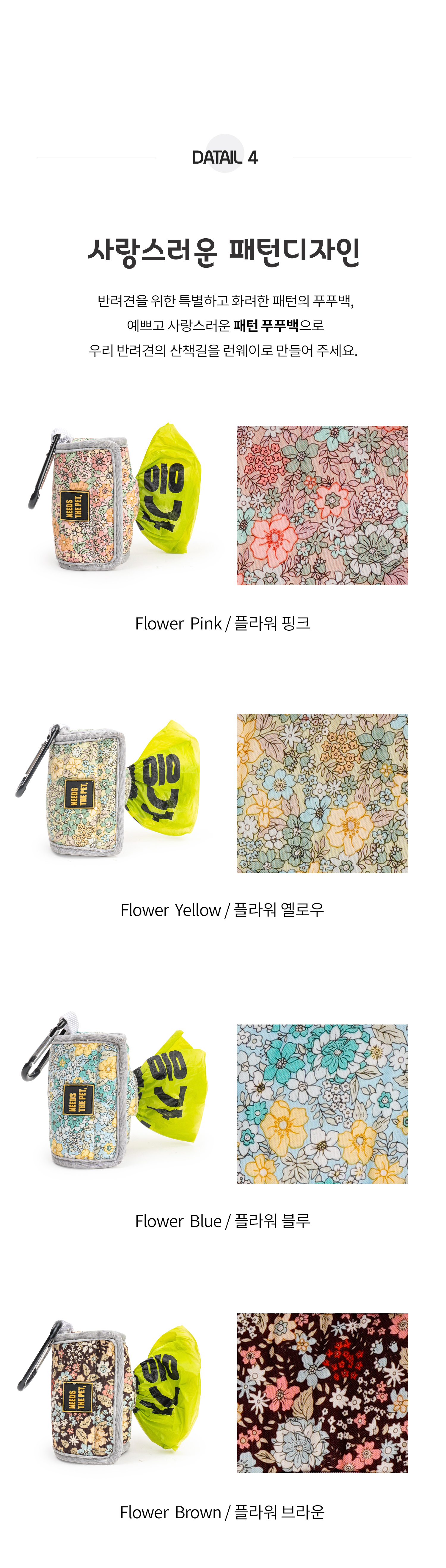 [무료배송] 니즈더펫 인터라켄 패턴 푸푸백 7번째