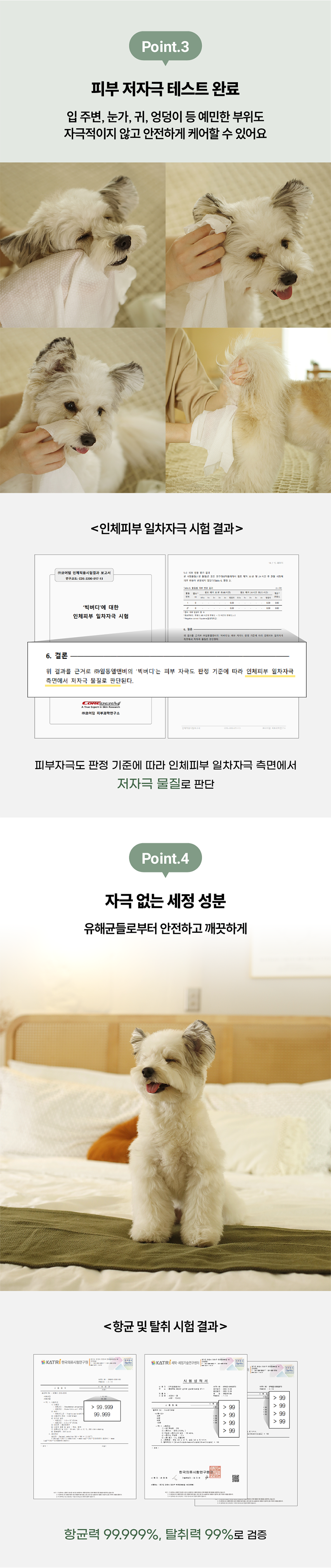 [무료배송] 펫케어 강아지 고양이 빅버디 대형 물티슈 바디펫티슈 캡형 20매 2번째