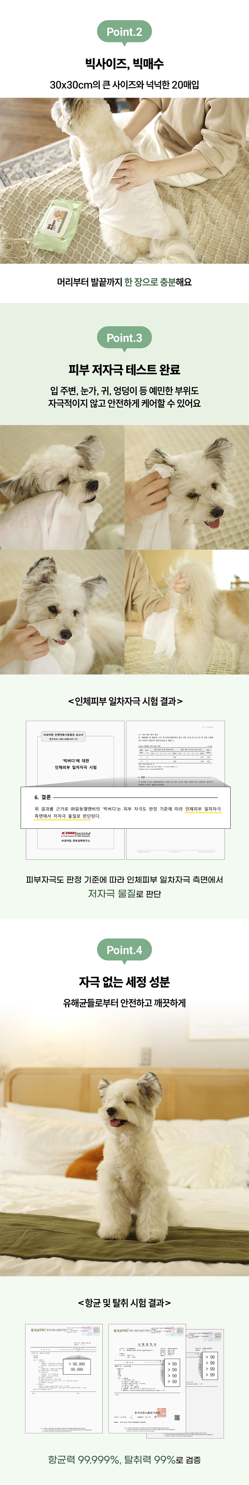 [무료배송] 펫케어 강아지 고양이 빅버디 대형 물티슈 바디펫티슈 캡형 20매 2번째