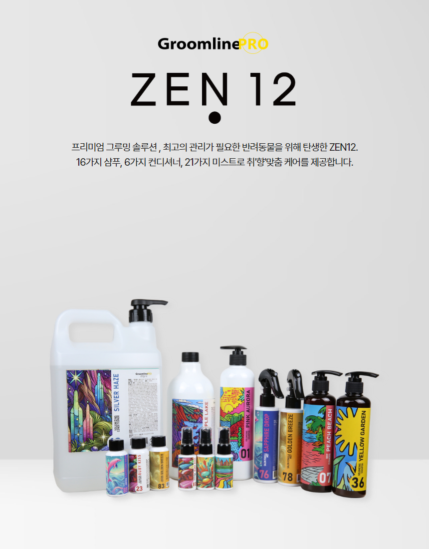 [NEW신상][무료배송] 젠트웰브 살롱 포뮬라 미스트 120ml 15번째