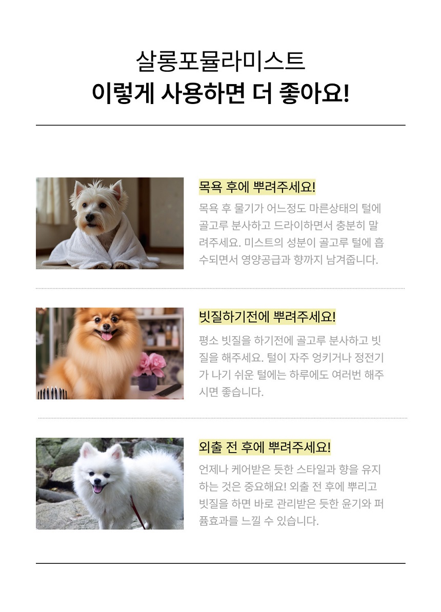[NEW신상][무료배송] 젠트웰브 살롱 포뮬라 미스트 120ml 14번째