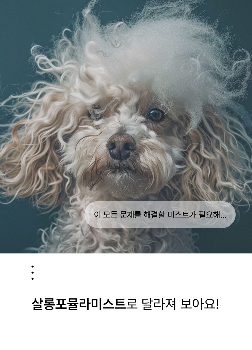 [NEW신상][무료배송] 젠트웰브 살롱 포뮬라 미스트 120ml 8번째