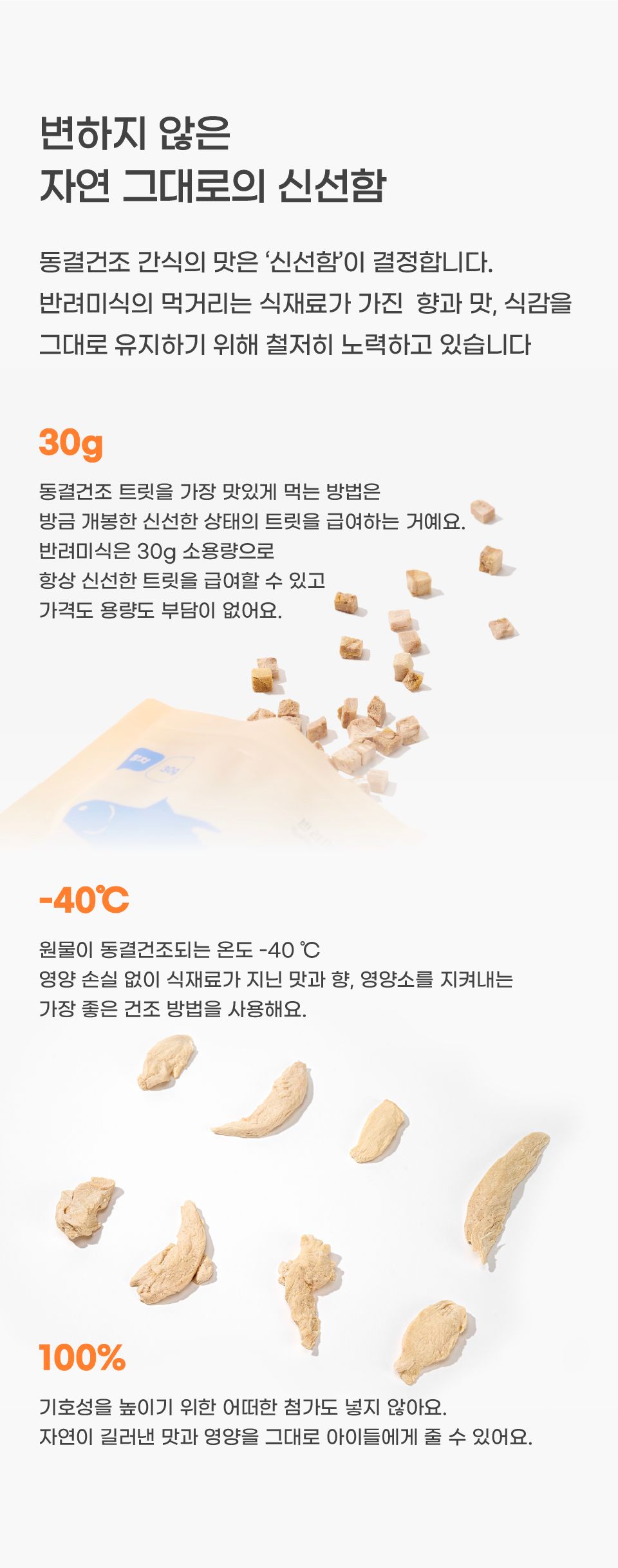반려미식 미니트릿 참치 30g 2번째