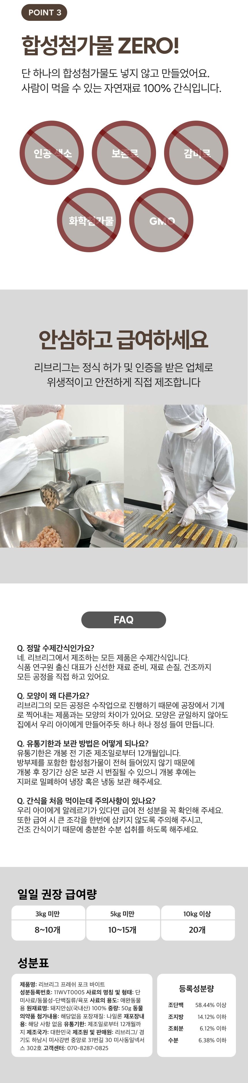 [무료배송] 리브리그 프레쉬 포크 바이트 200g(50g x 4봉) 2번째