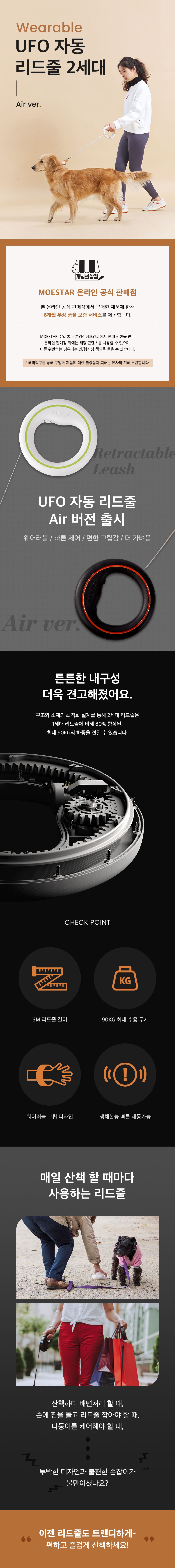 [무료배송] 개님의상점 UFO 자동리드줄 2세대 화이트&오렌지/블랙&오렌지/야광 화이트&그린/야광 블랙&그린 1번째