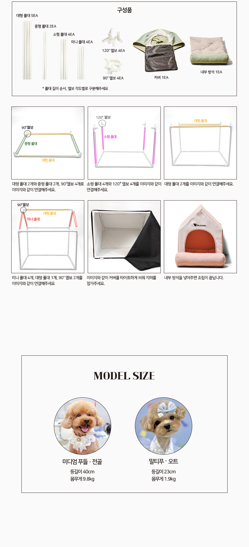 [NEW신상][무료배송] 블랙펫 독 러블리 바크 하우스 (파스텔 핑크/파스텔 민트) 17번째