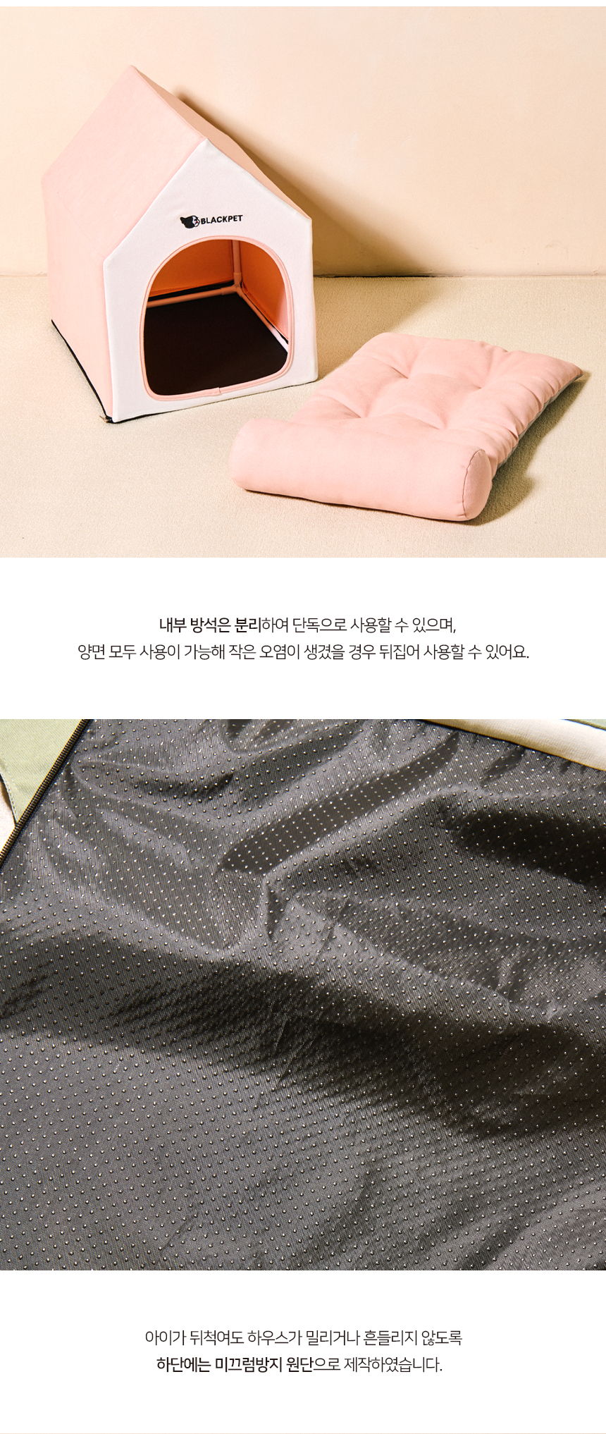 [NEW신상][무료배송] 블랙펫 독 러블리 바크 하우스 (파스텔 핑크/파스텔 민트) 10번째