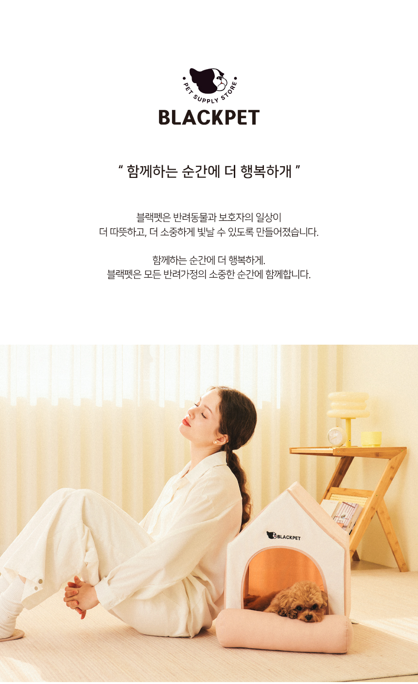 [NEW신상][무료배송] 블랙펫 독 러블리 바크 하우스 (파스텔 핑크/파스텔 민트) 2번째
