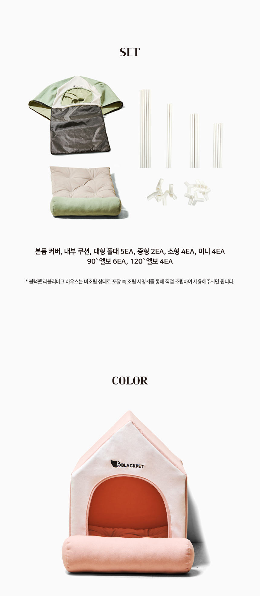 [NEW신상][무료배송] 블랙펫 독 러블리 바크 하우스 (파스텔 핑크/파스텔 민트) 13번째