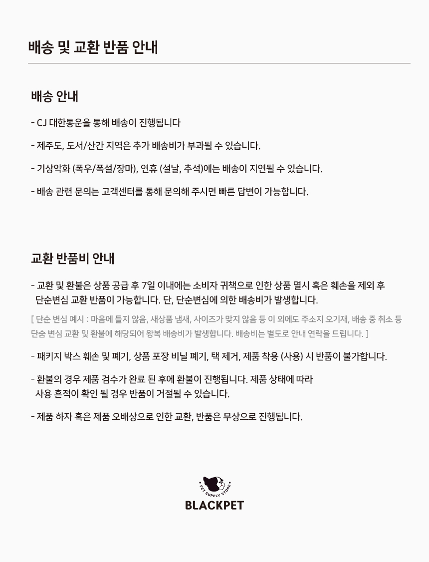 [NEW신상][무료배송] 블랙펫 독 러블리 바크 하우스 (파스텔 핑크/파스텔 민트) 20번째