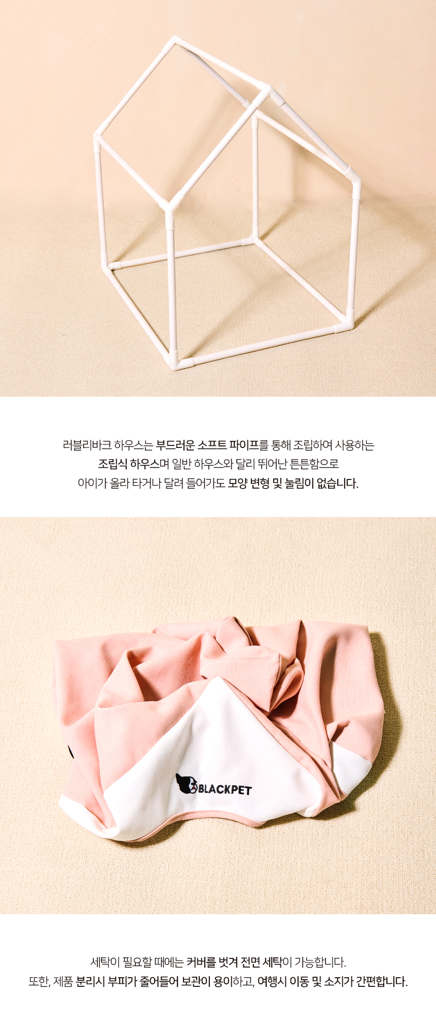 [NEW신상][무료배송] 블랙펫 독 러블리 바크 하우스 (파스텔 핑크/파스텔 민트) 11번째