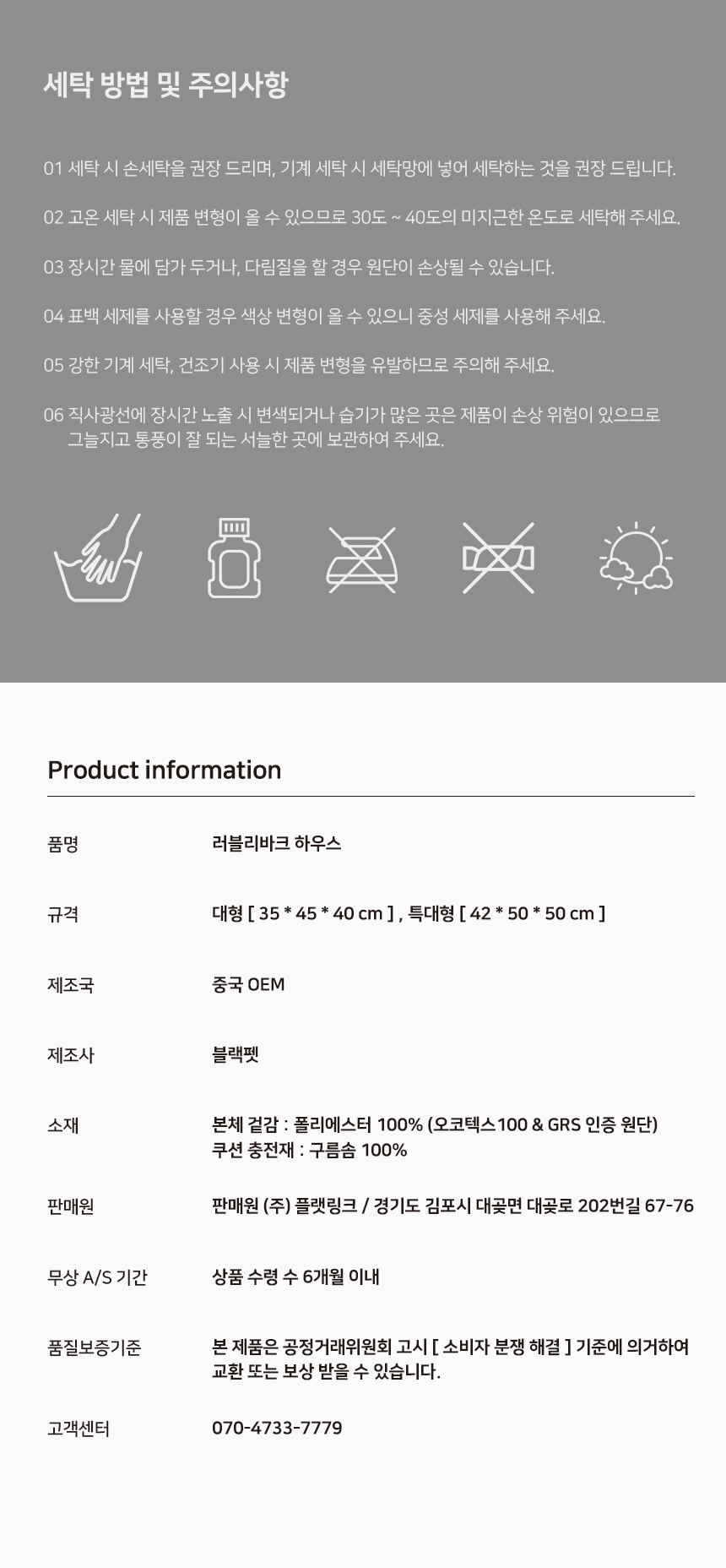 [NEW신상][무료배송] 블랙펫 독 러블리 바크 하우스 (파스텔 핑크/파스텔 민트) 19번째