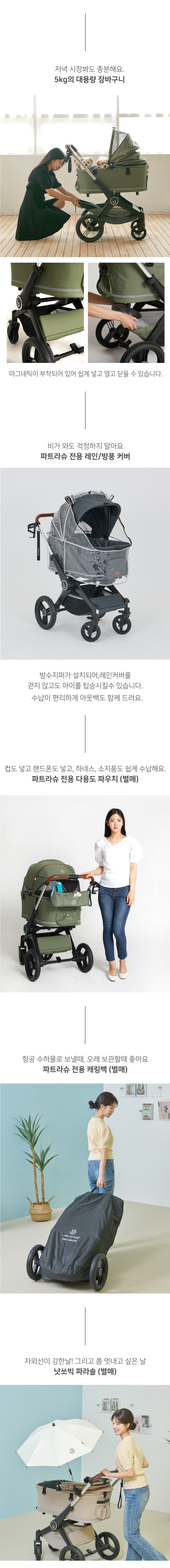 [무료배송] 낫쏘빅 파트라슈 캐리어 분리형 디럭스 뉴버전 2.0 크림베이지/어쓰카키/딥블랙 13번째