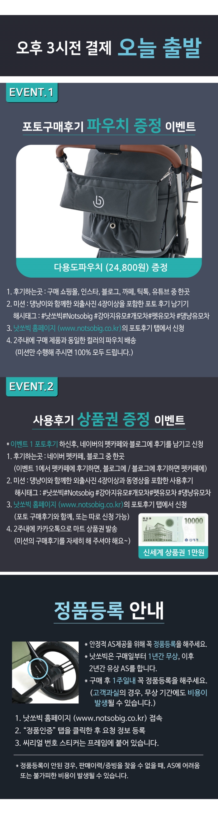 [무료배송] 낫쏘빅 파트라슈 캐리어 분리형 디럭스 뉴버전 2.0 크림베이지/어쓰카키/딥블랙 1번째