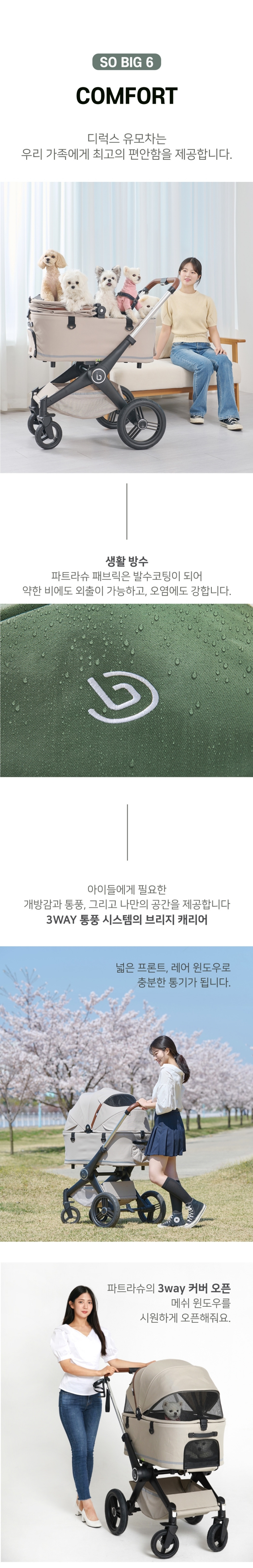 [무료배송] 낫쏘빅 파트라슈 캐리어 분리형 디럭스 뉴버전 2.0 크림베이지/어쓰카키/딥블랙 12번째