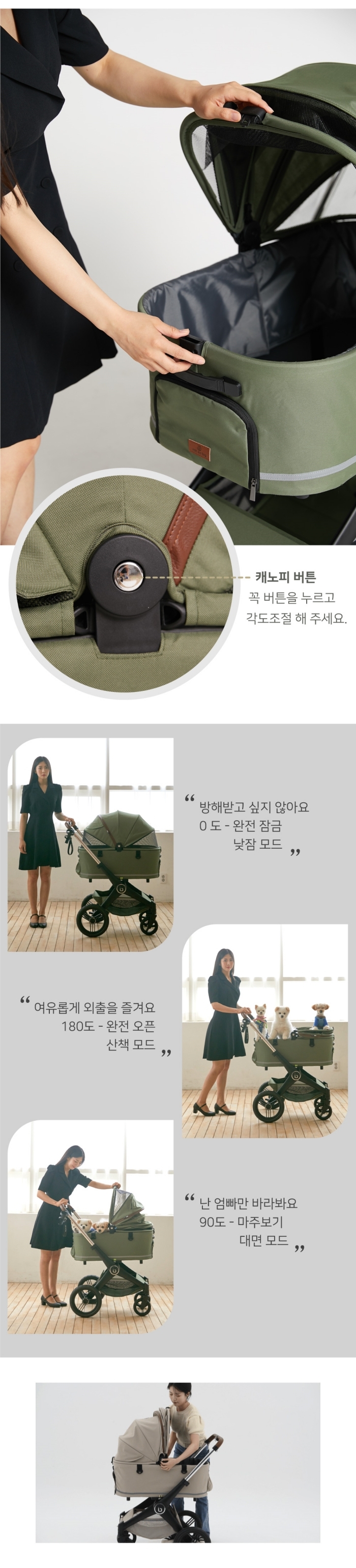 [무료배송] 낫쏘빅 파트라슈 캐리어 분리형 디럭스 뉴버전 2.0 크림베이지/어쓰카키/딥블랙 8번째