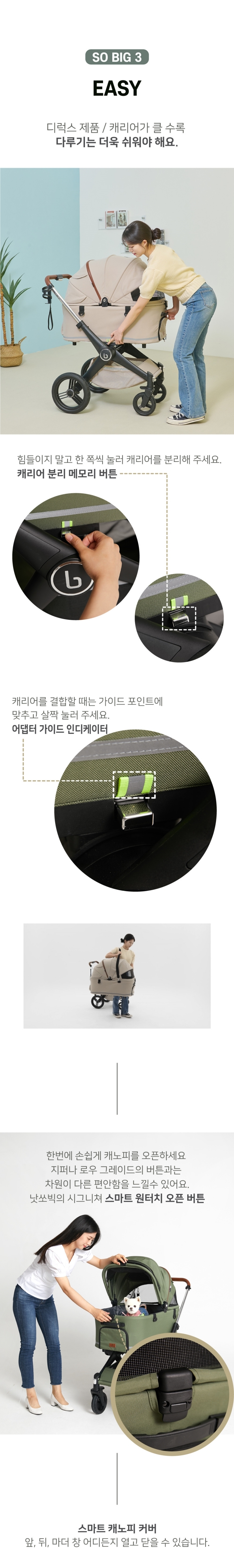 [무료배송] 낫쏘빅 파트라슈 캐리어 분리형 디럭스 뉴버전 2.0 크림베이지/어쓰카키/딥블랙 7번째