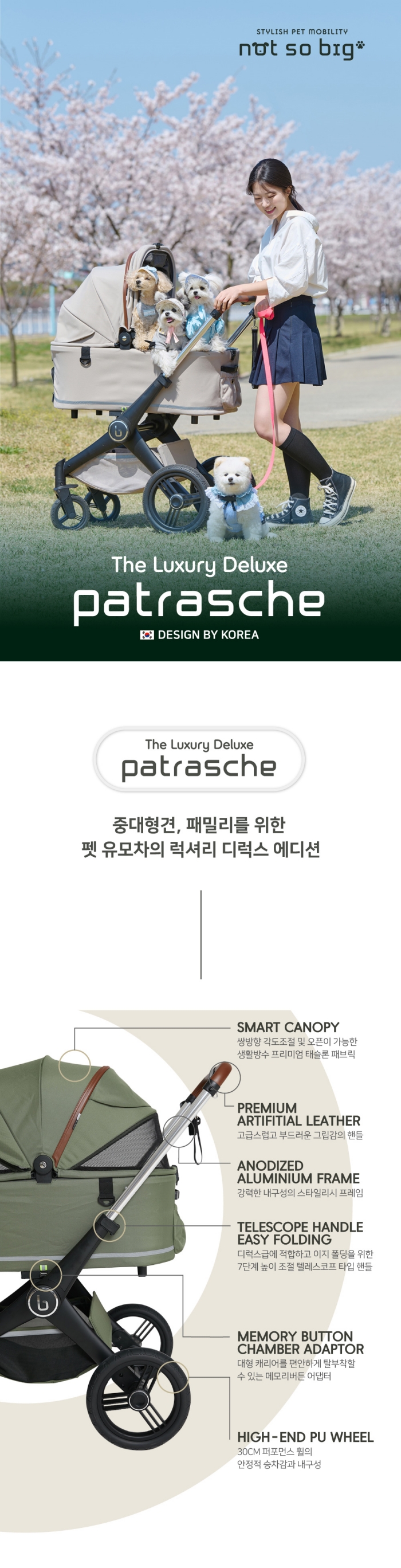 [무료배송] 낫쏘빅 파트라슈 캐리어 분리형 디럭스 뉴버전 2.0 크림베이지/어쓰카키/딥블랙 3번째