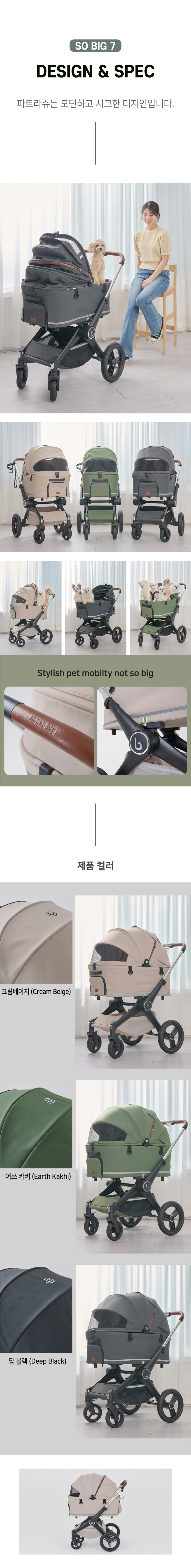 [무료배송] 낫쏘빅 파트라슈 캐리어 분리형 디럭스 뉴버전 2.0 크림베이지/어쓰카키/딥블랙 14번째