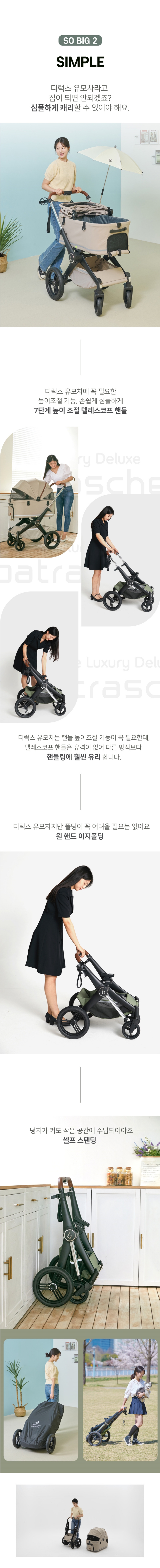 [무료배송] 낫쏘빅 파트라슈 캐리어 분리형 디럭스 뉴버전 2.0 크림베이지/어쓰카키/딥블랙 6번째