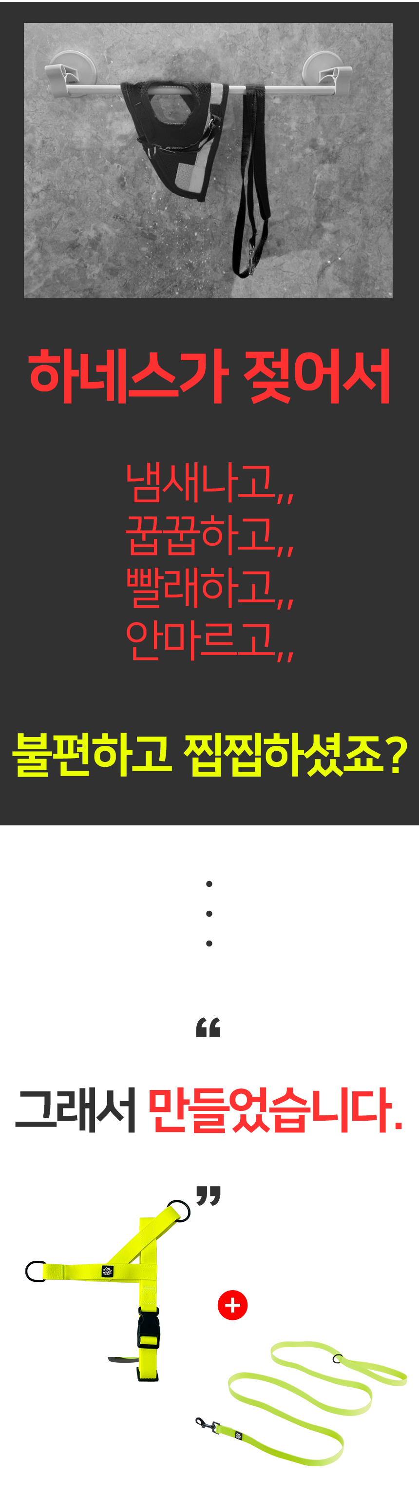 [무료배송] 멍템 방수 하네스 리드줄 2m 세트 2번째