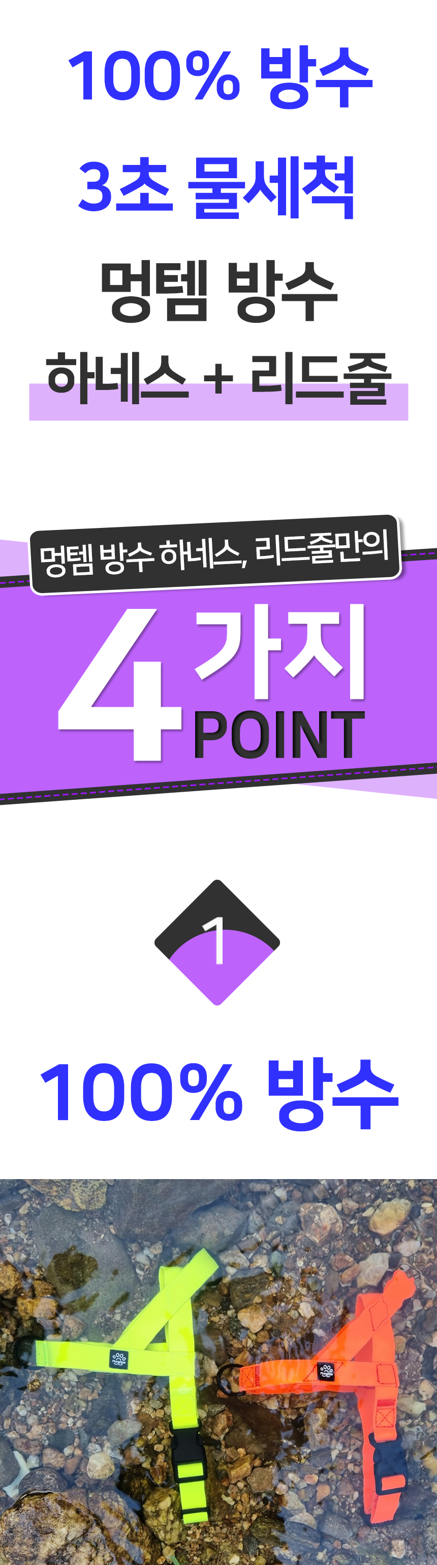 [무료배송] 멍템 방수 하네스 리드줄 2m 세트 3번째