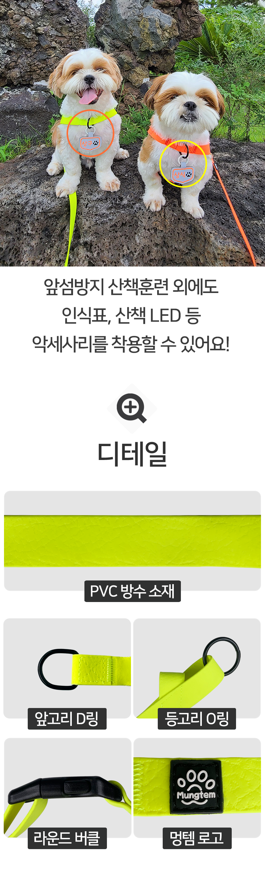 [무료배송] 멍템 방수 하네스 리드줄 2m 세트 9번째