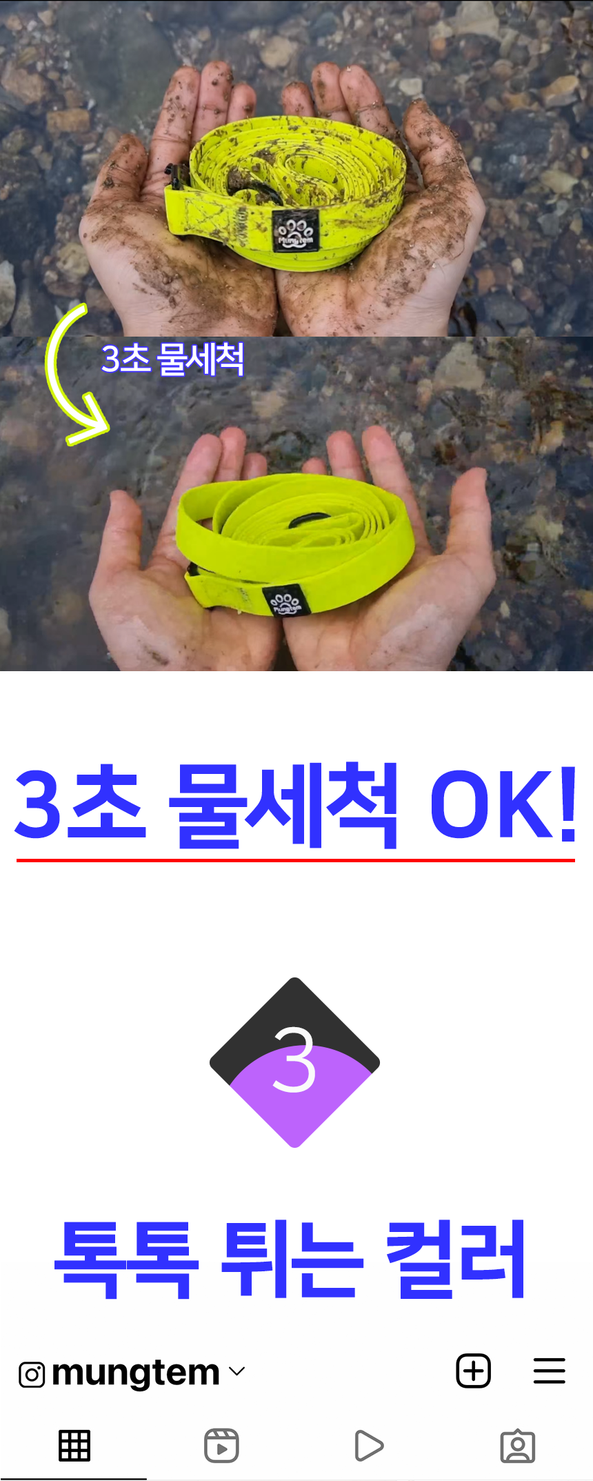 [무료배송] 멍템 방수 하네스 리드줄 2m 세트 5번째