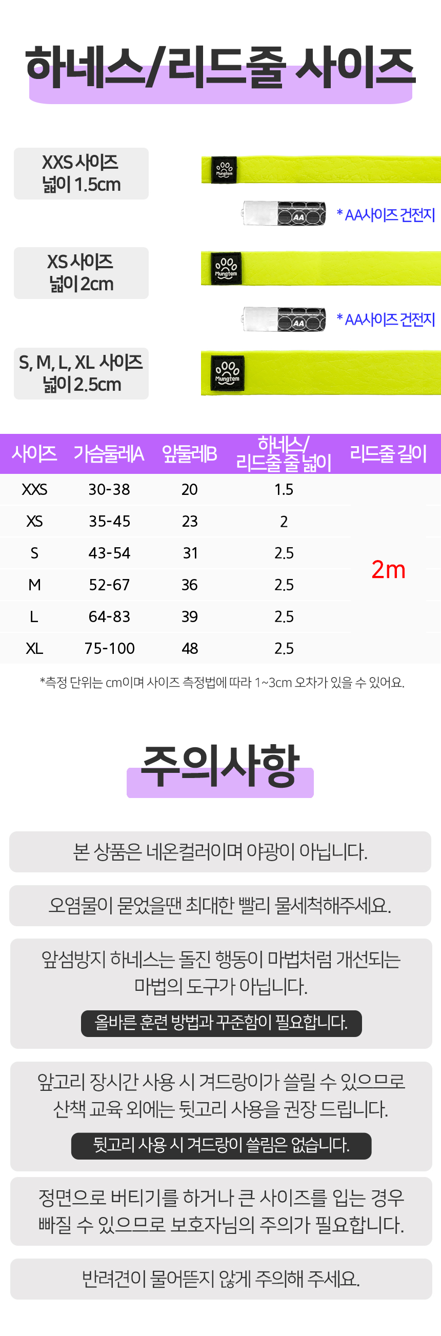 [무료배송] 멍템 방수 하네스 리드줄 2m 세트 11번째
