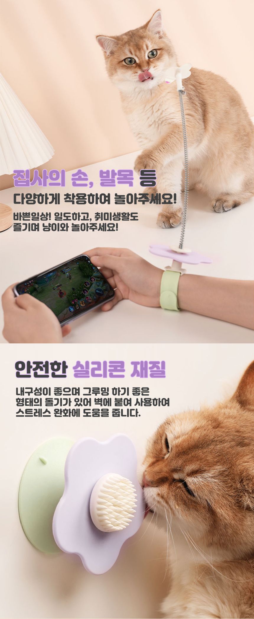 [무료배송] 누리펫 캣 4in1 스프링 낚시대 장난감 2번째