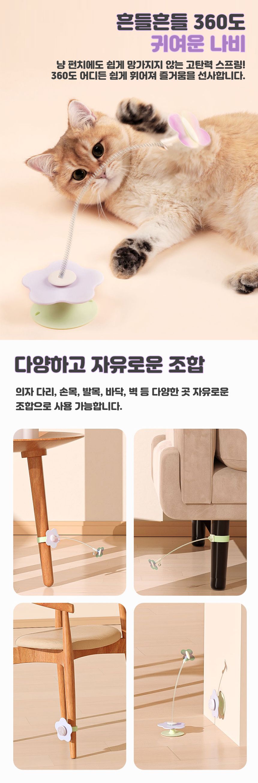 [무료배송] 누리펫 캣 4in1 스프링 낚시대 장난감 3번째