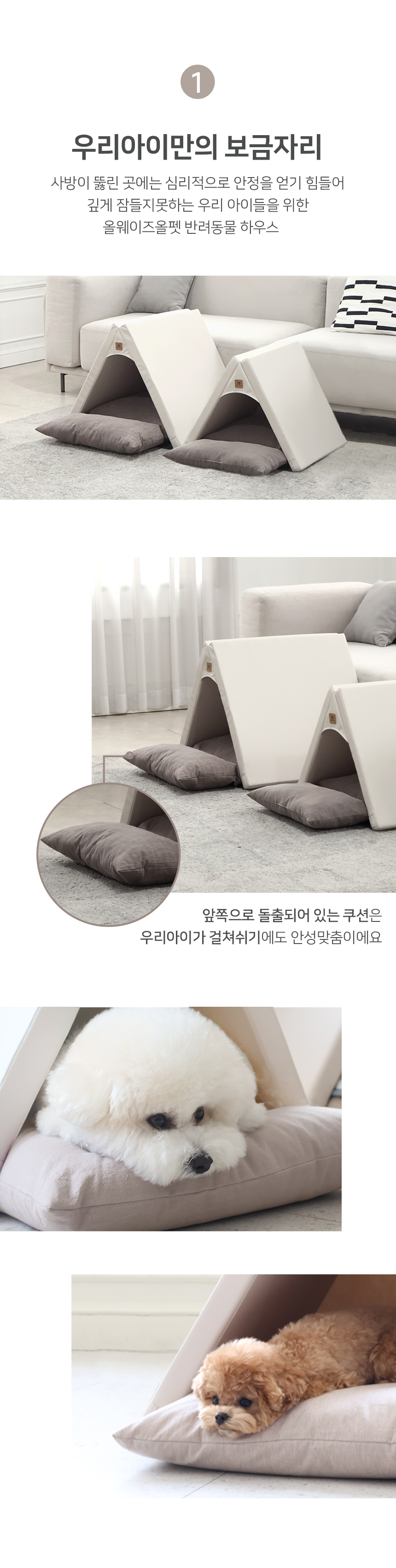 [무료배송] 엔터 펫하우스 6번째