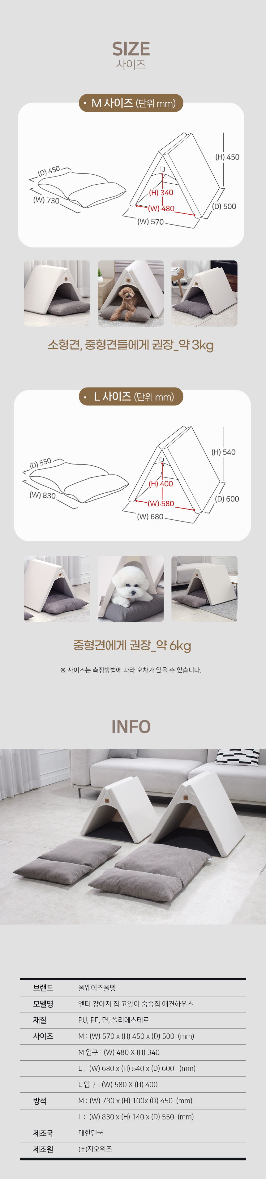 [무료배송] 엔터 펫하우스 15번째