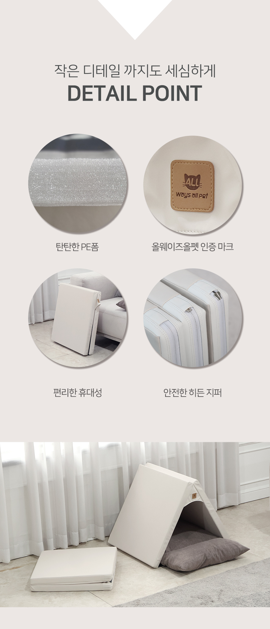 [무료배송] 엔터 펫하우스 13번째