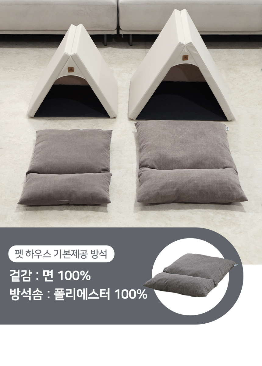 [무료배송] 엔터 펫하우스 7번째