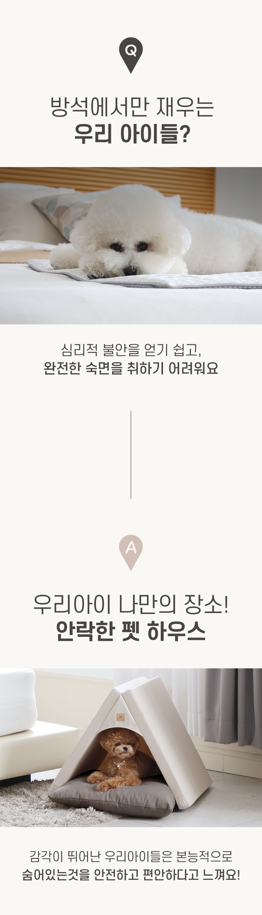 [무료배송] 엔터 펫하우스 3번째
