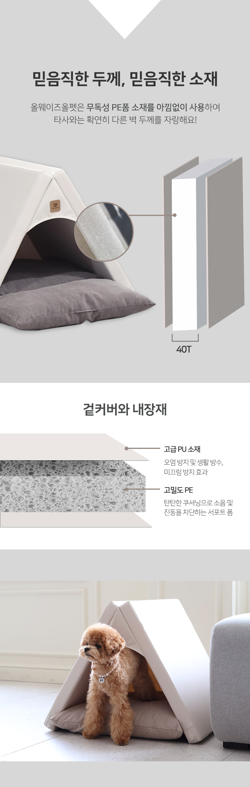 [무료배송] 엔터 펫하우스 8번째