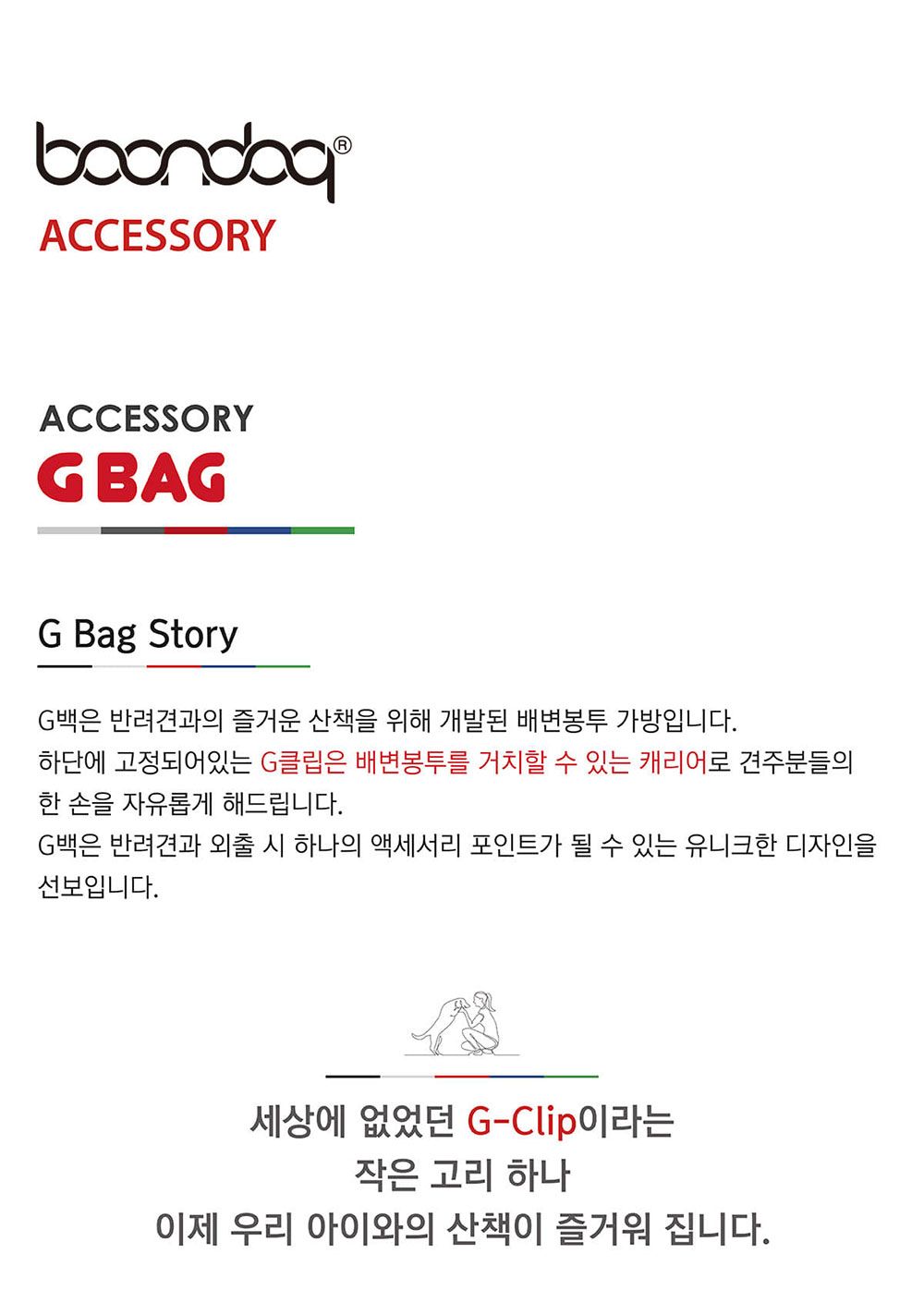 [무료배송] 분독 G백 블랙 1번째