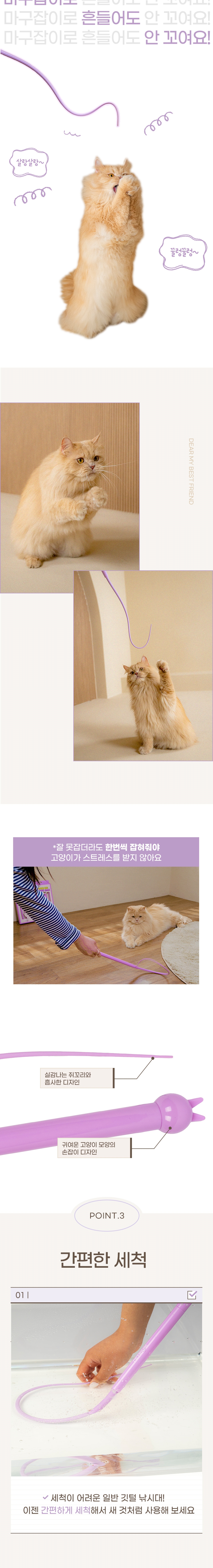 [무료배송] 펫트리움 못잡겠쥐 고양이 낚시대  쥐꼬리 장난감 3번째